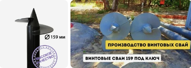 Купить сваи 159 мм в Арзамасе от 1747 руб - цена от производителя
